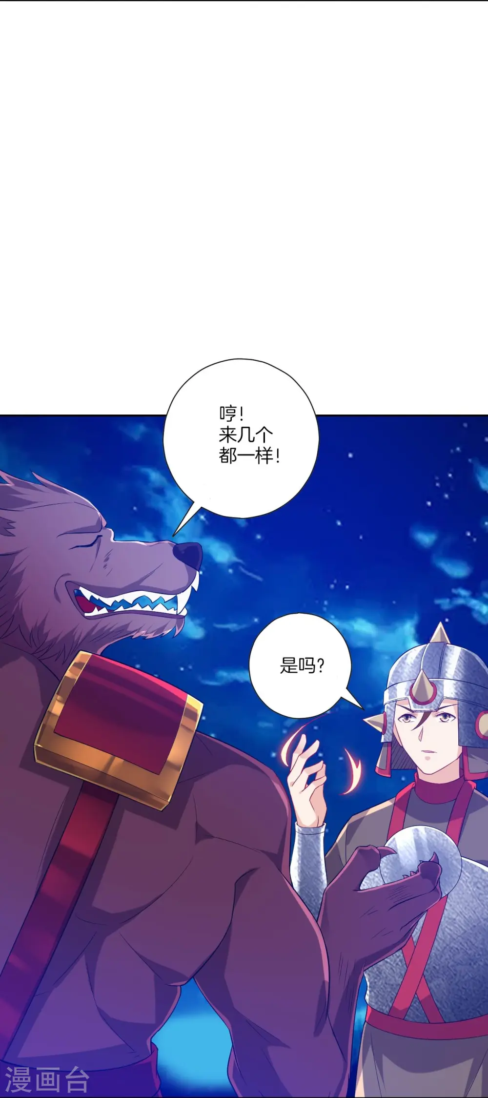 第181话 打擂台 第5页