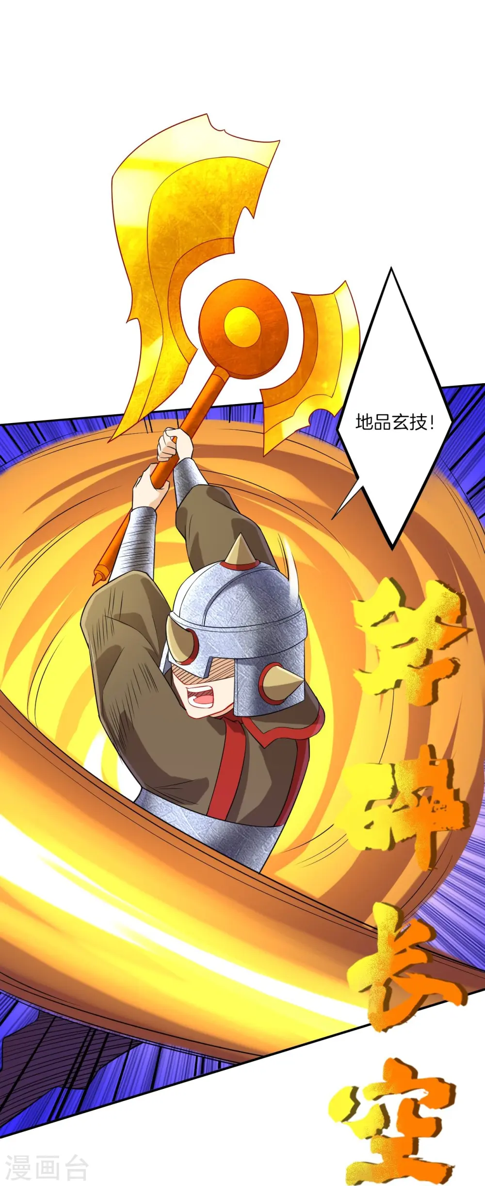 第181话 打擂台 第10页