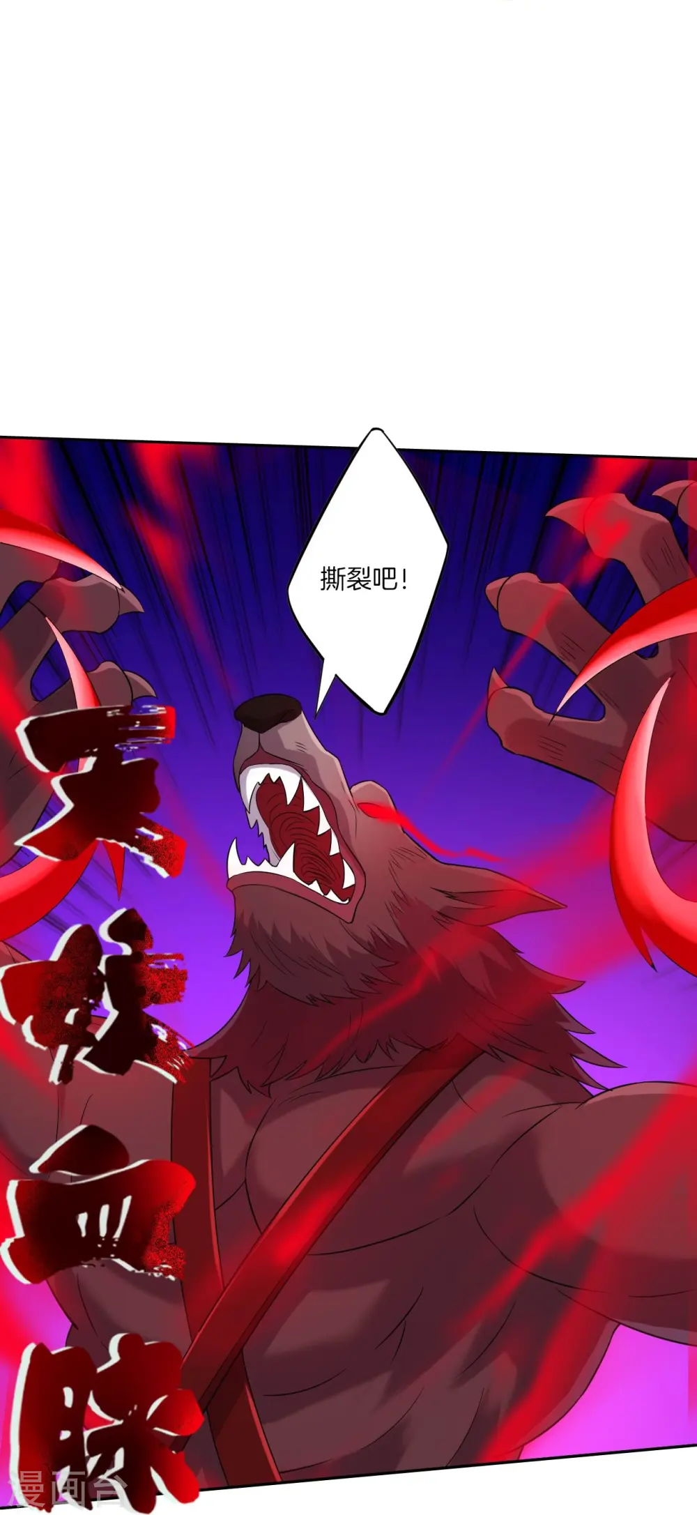 第181话 打擂台 第11页