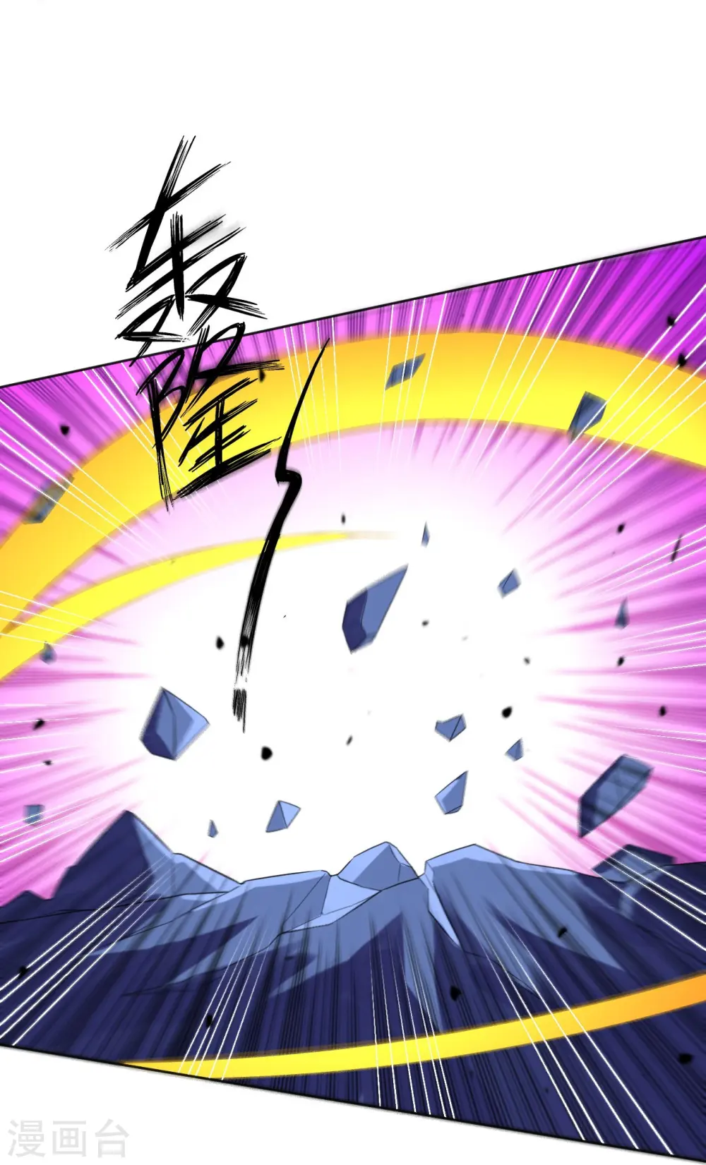 第181话 打擂台 第12页