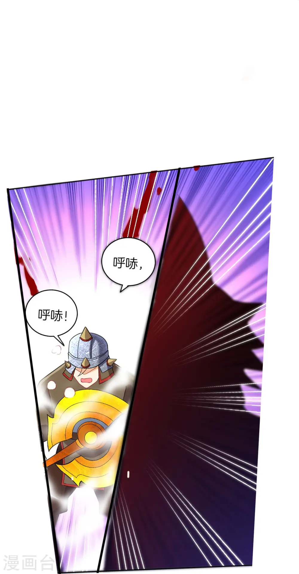 第181话 打擂台 第13页