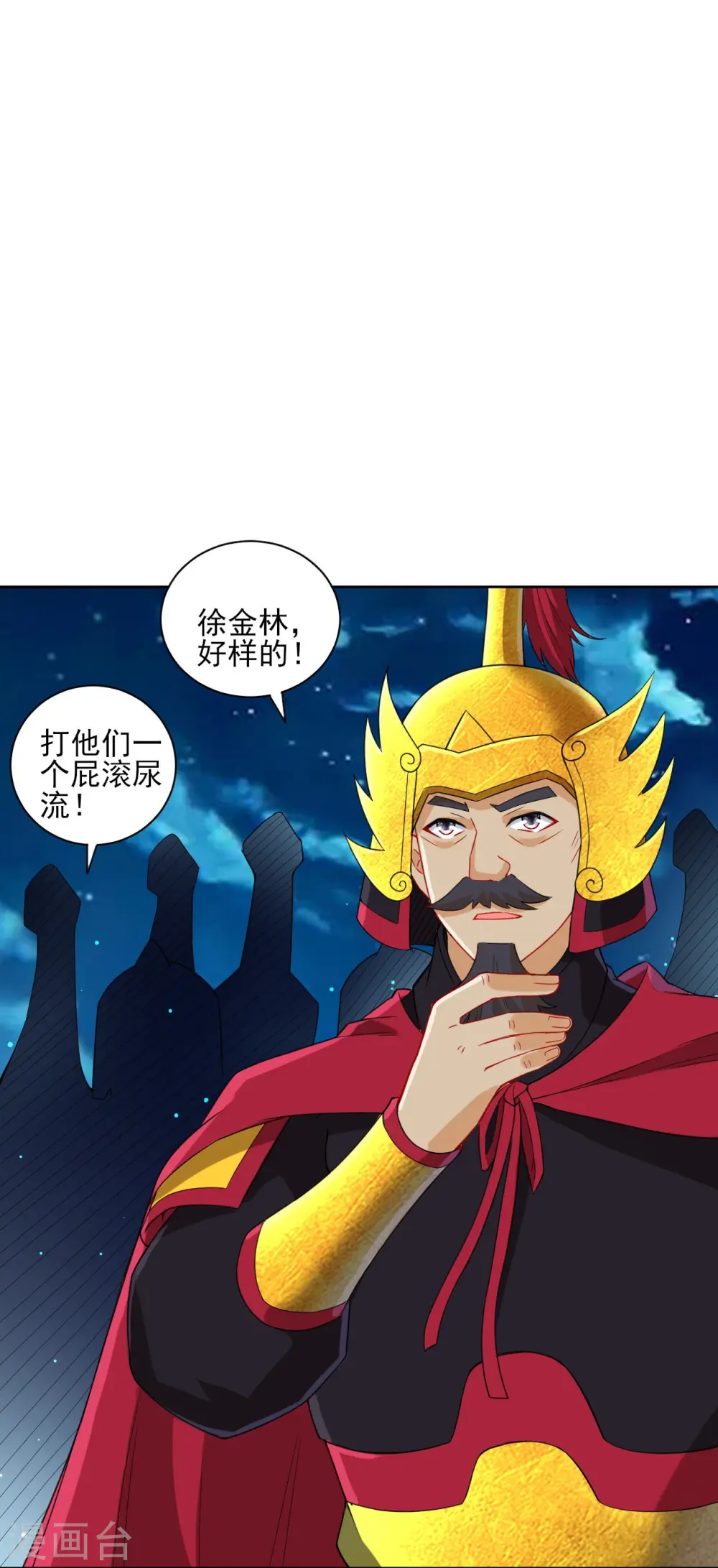 第181话 打擂台 第14页