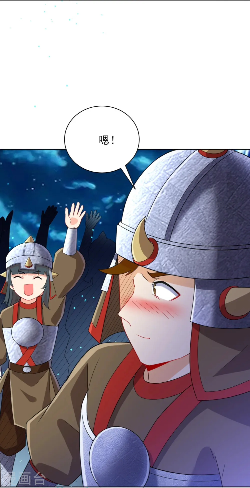 第181话 打擂台 第15页
