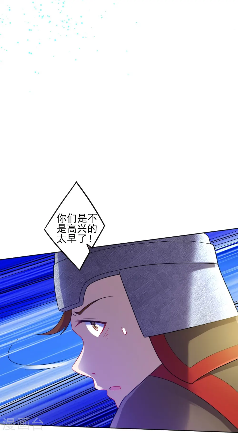 第181话 打擂台 第16页
