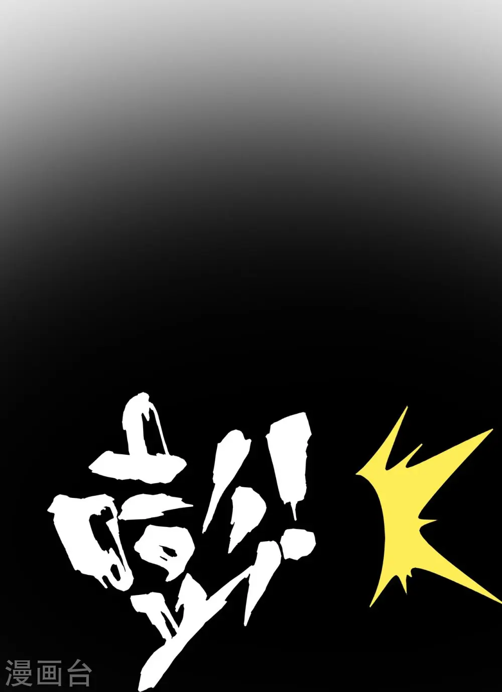 第181话 打擂台 第19页