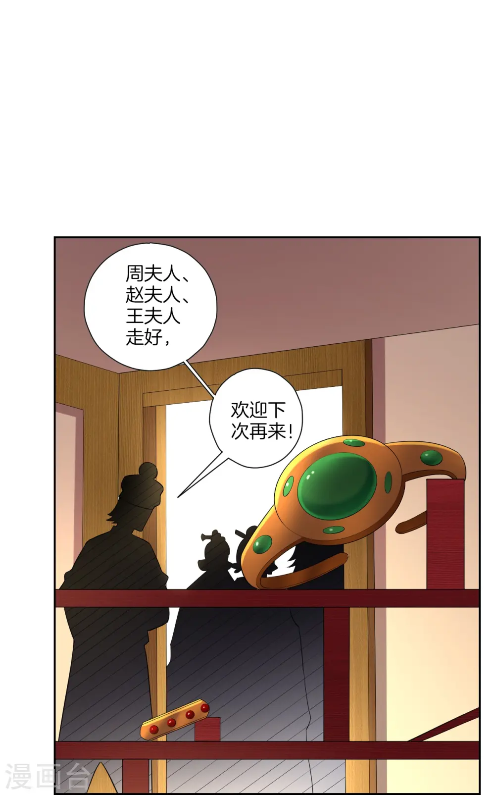 第172话 好戏上场 第6页