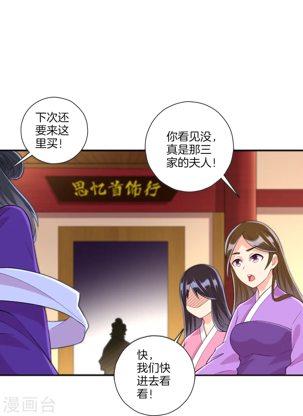第172话 好戏上场 第7页