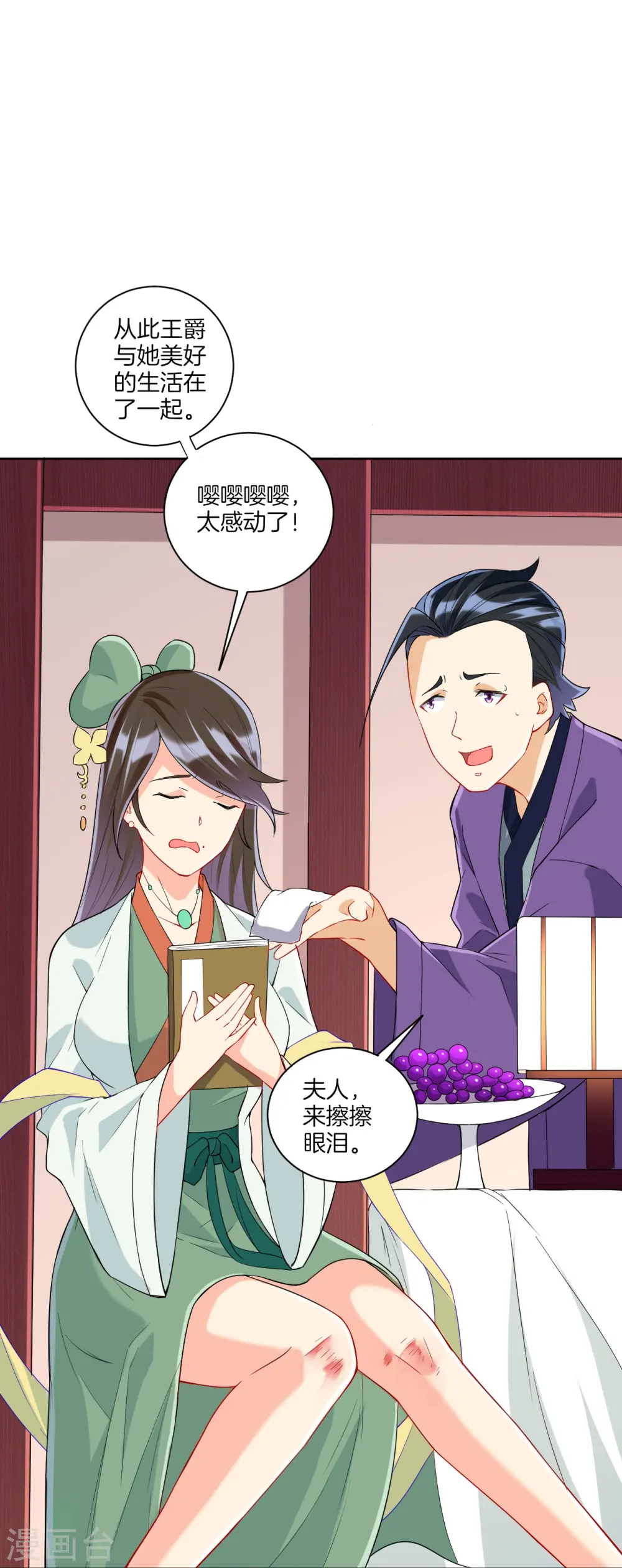 第172话 好戏上场 第12页