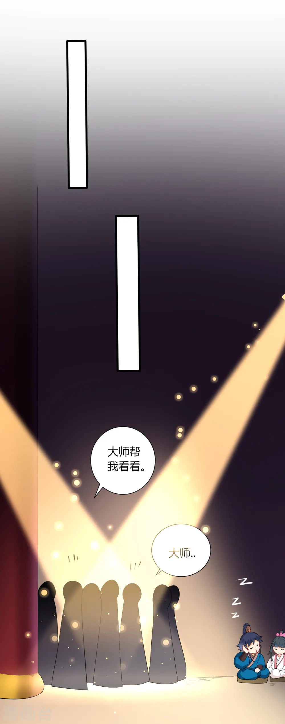 第169话 解惑 第13页