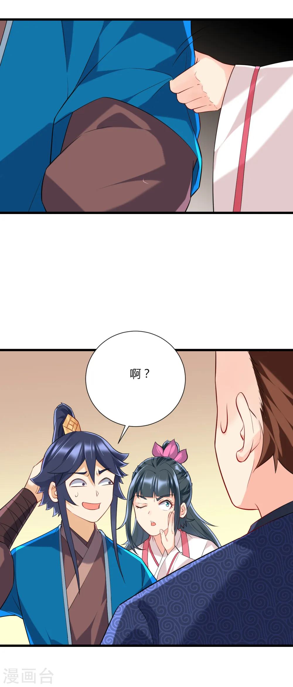 第169话 解惑 第15页