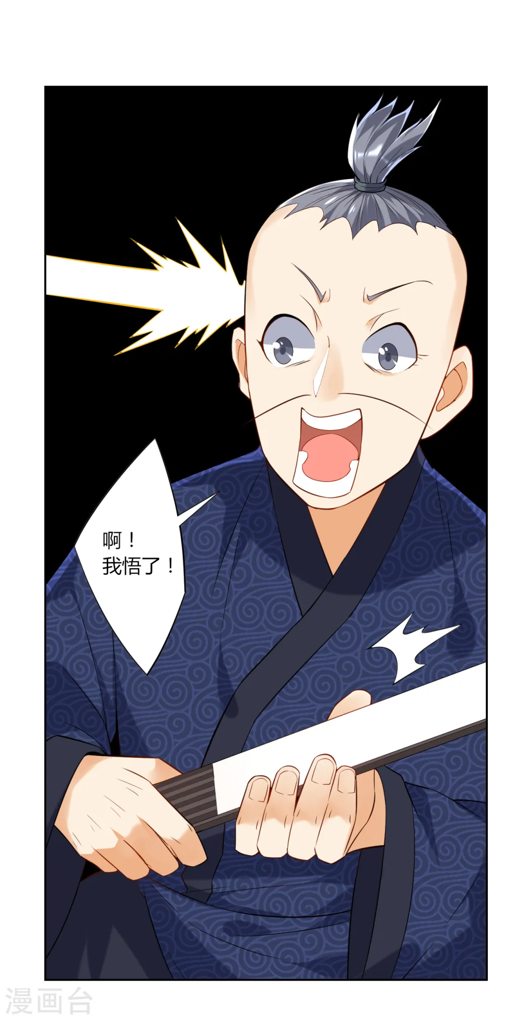 第169话 解惑 第19页