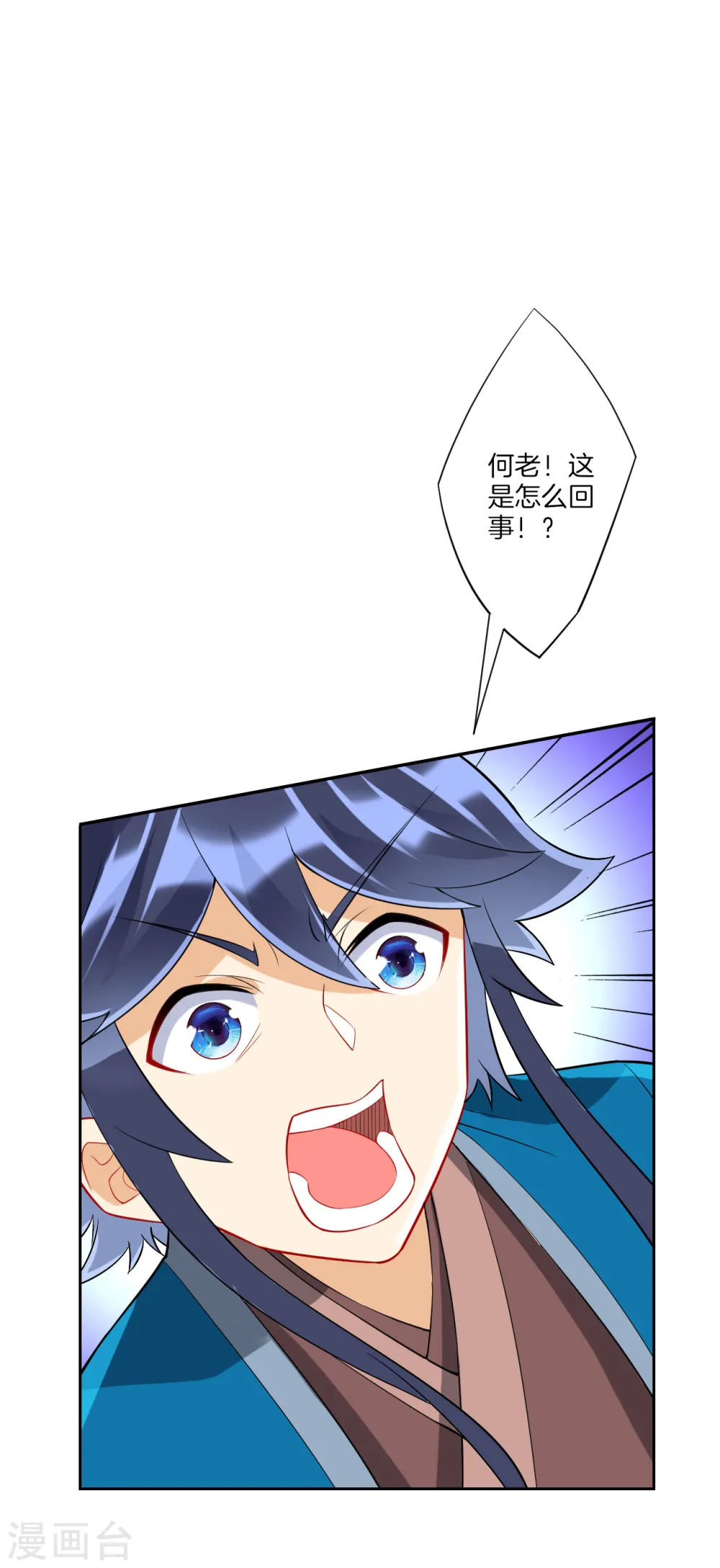 第171话 继承人资格 第2页