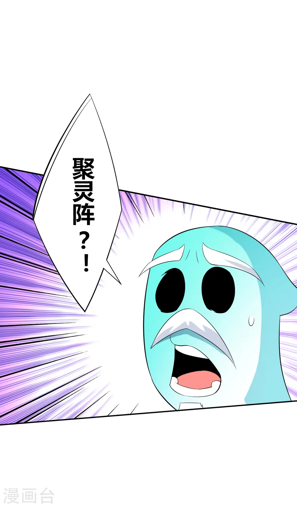第171话 继承人资格 第4页