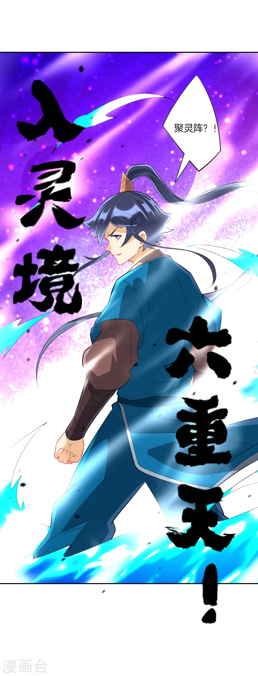 第171话 继承人资格 第5页