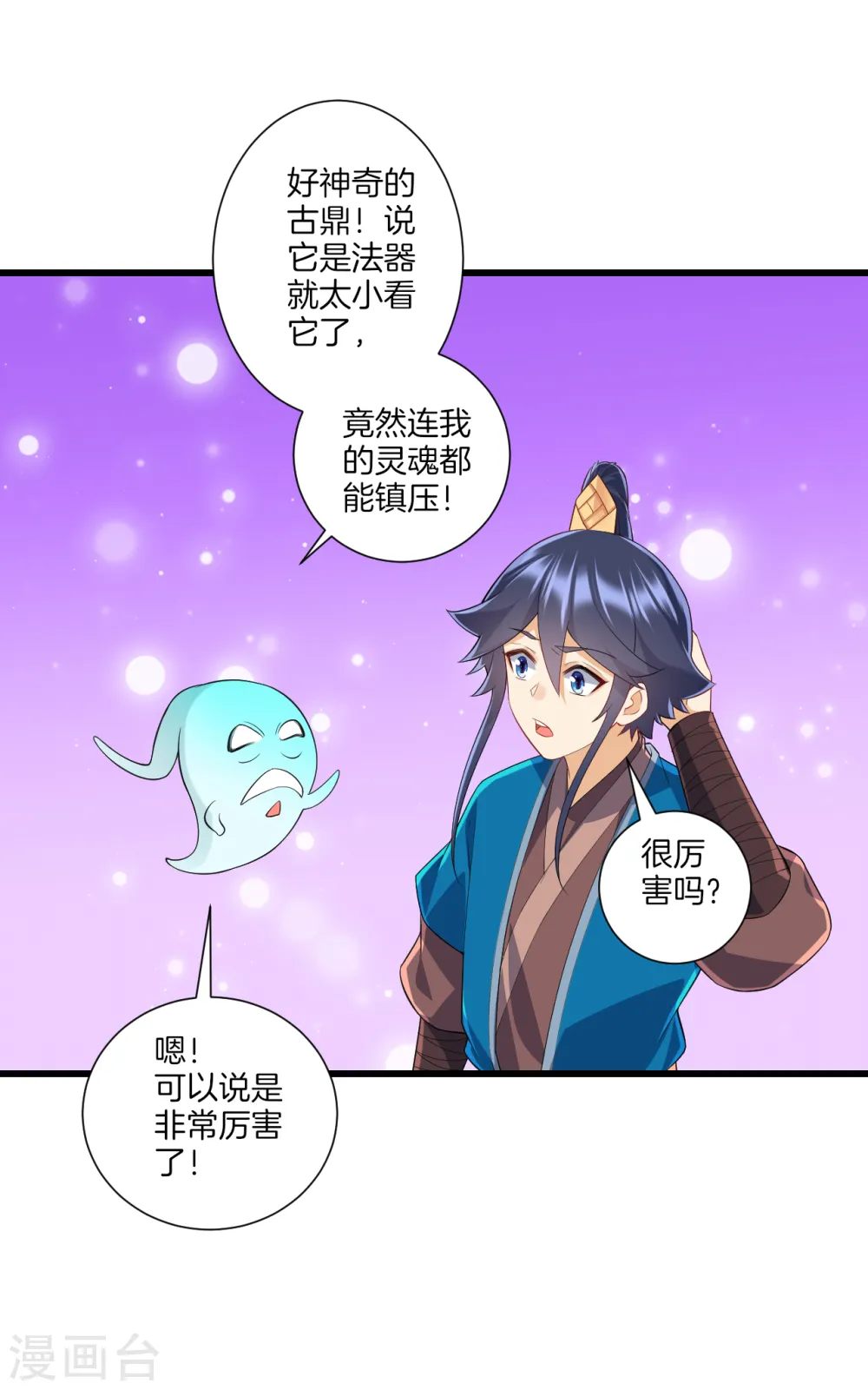 第171话 继承人资格 第6页