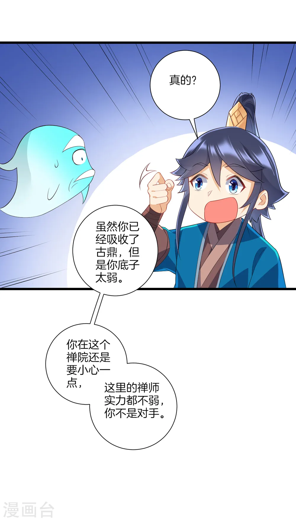 第171话 继承人资格 第7页