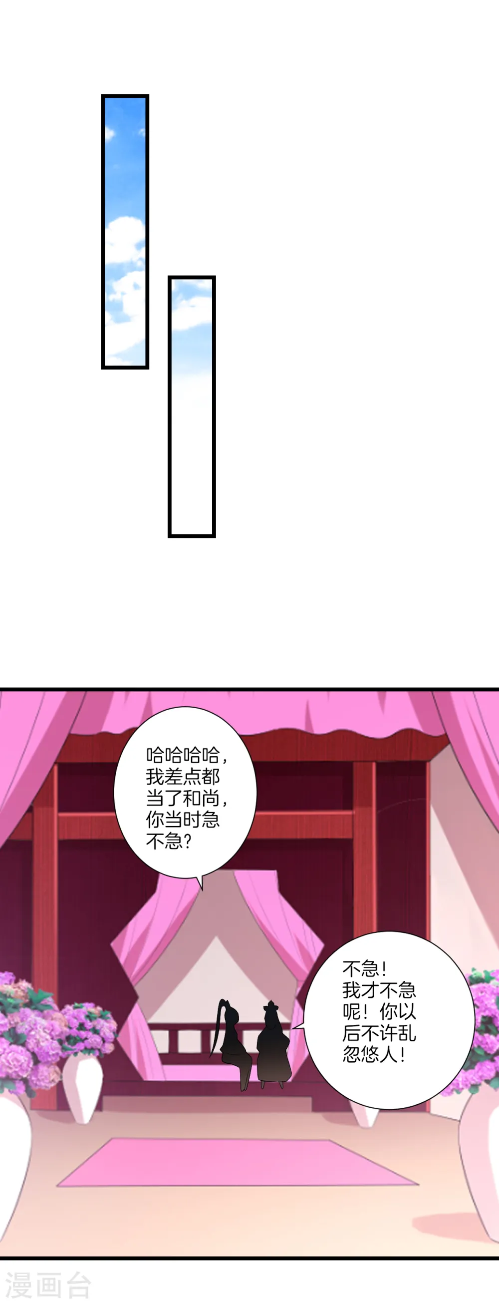 第171话 继承人资格 第11页