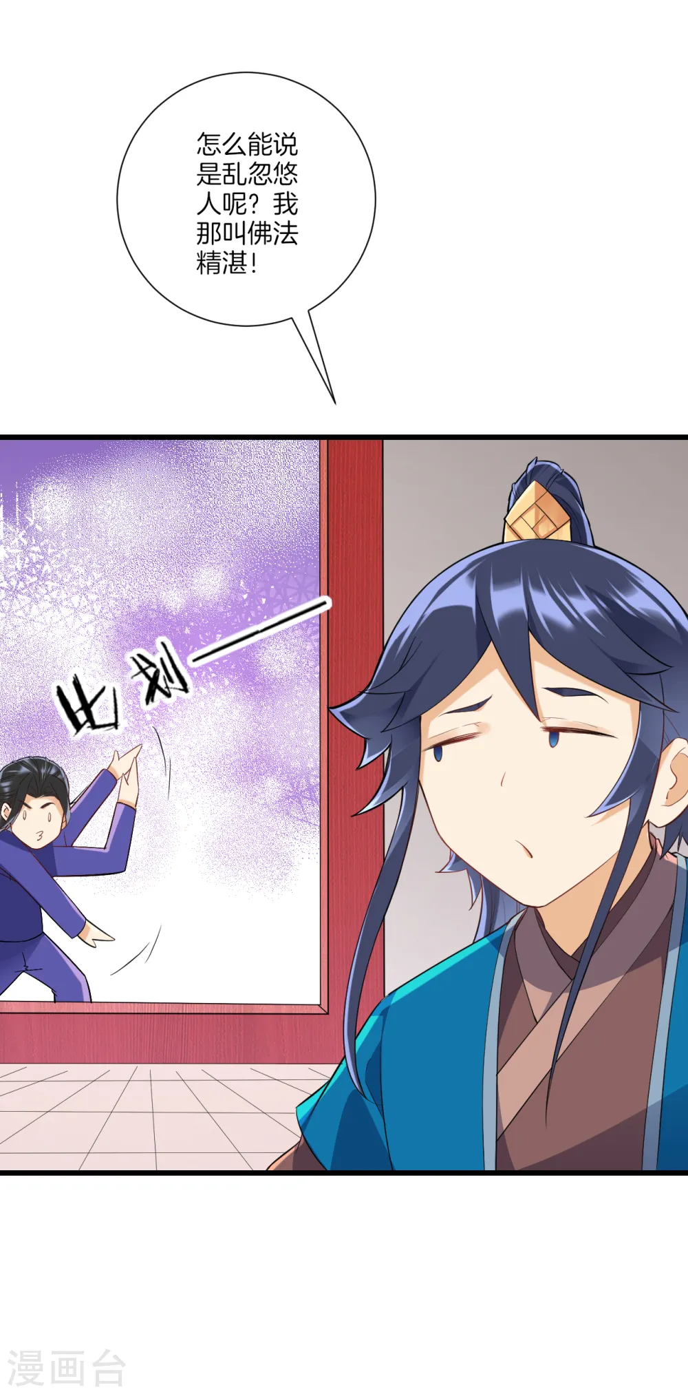 第171话 继承人资格 第12页