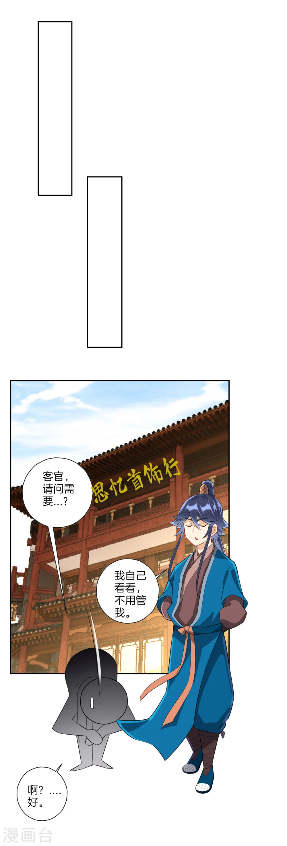 第171话 继承人资格 第17页