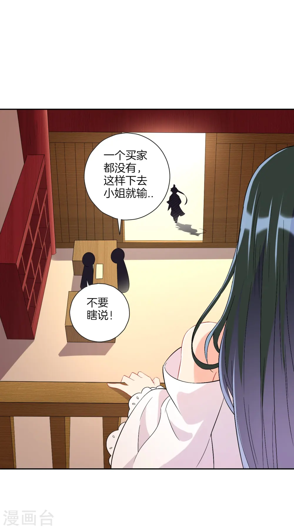 第171话 继承人资格 第22页