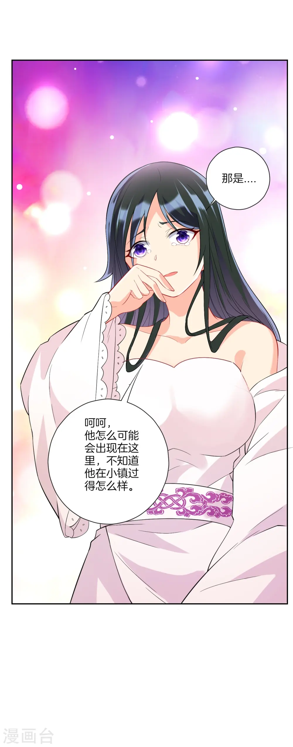 第171话 继承人资格 第23页