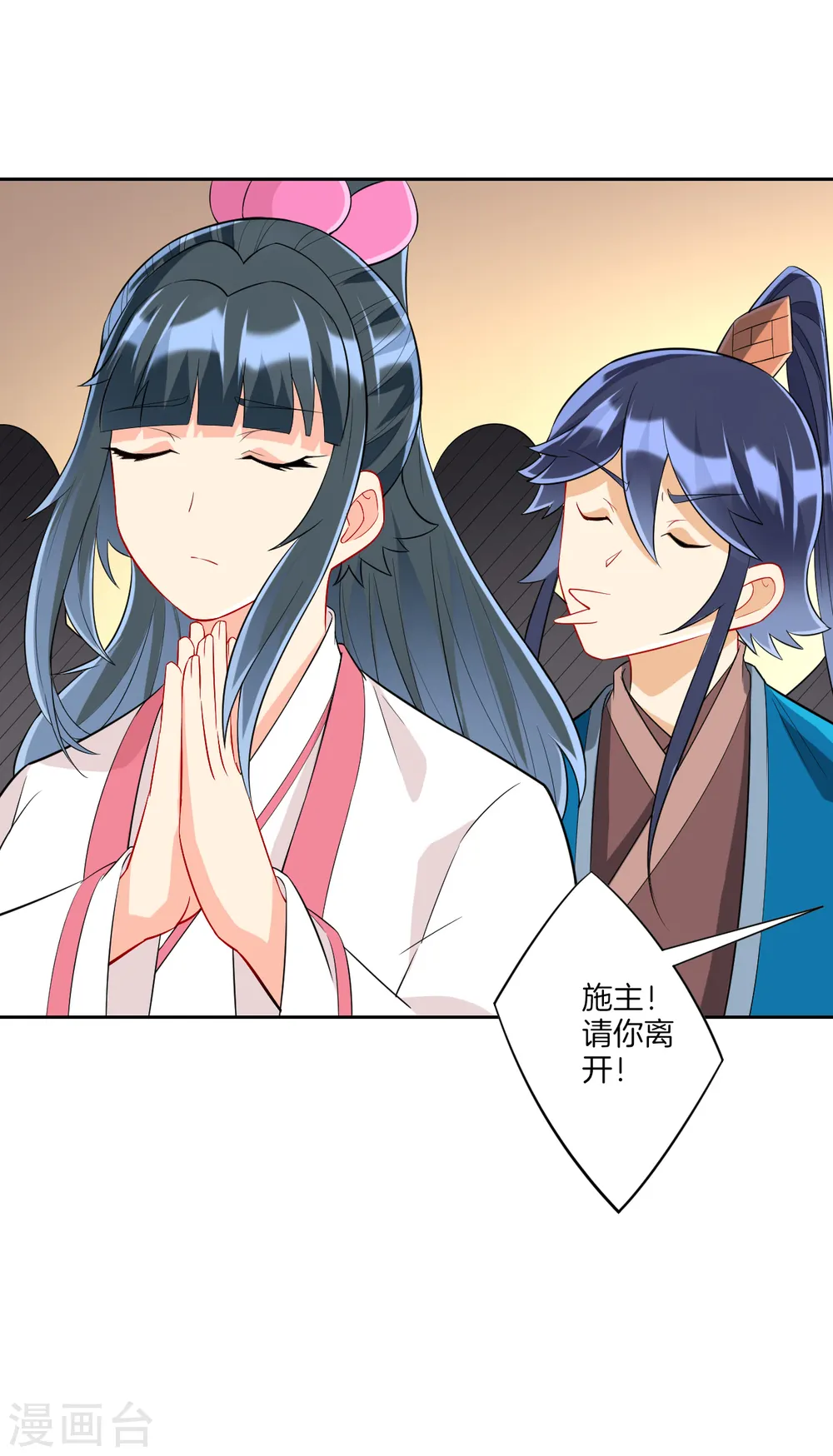 第168话 普济禅寺论佛 第13页