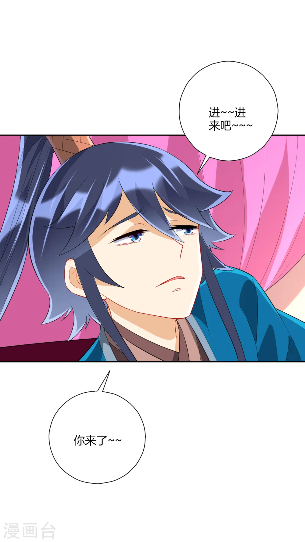 第164话 组建天楼 第12页