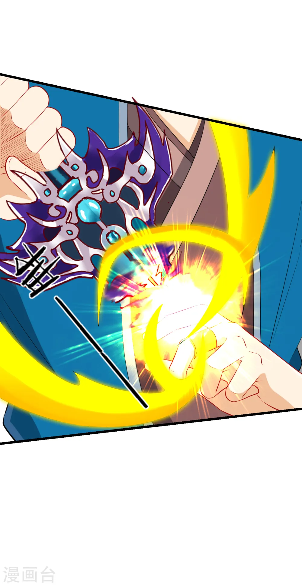 第166话 霸元斩 第4页
