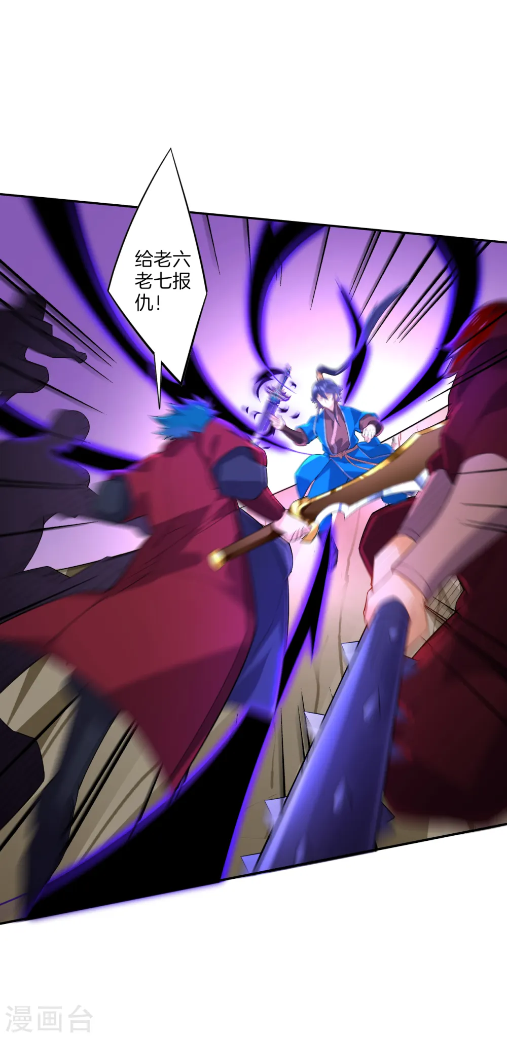第166话 霸元斩 第14页