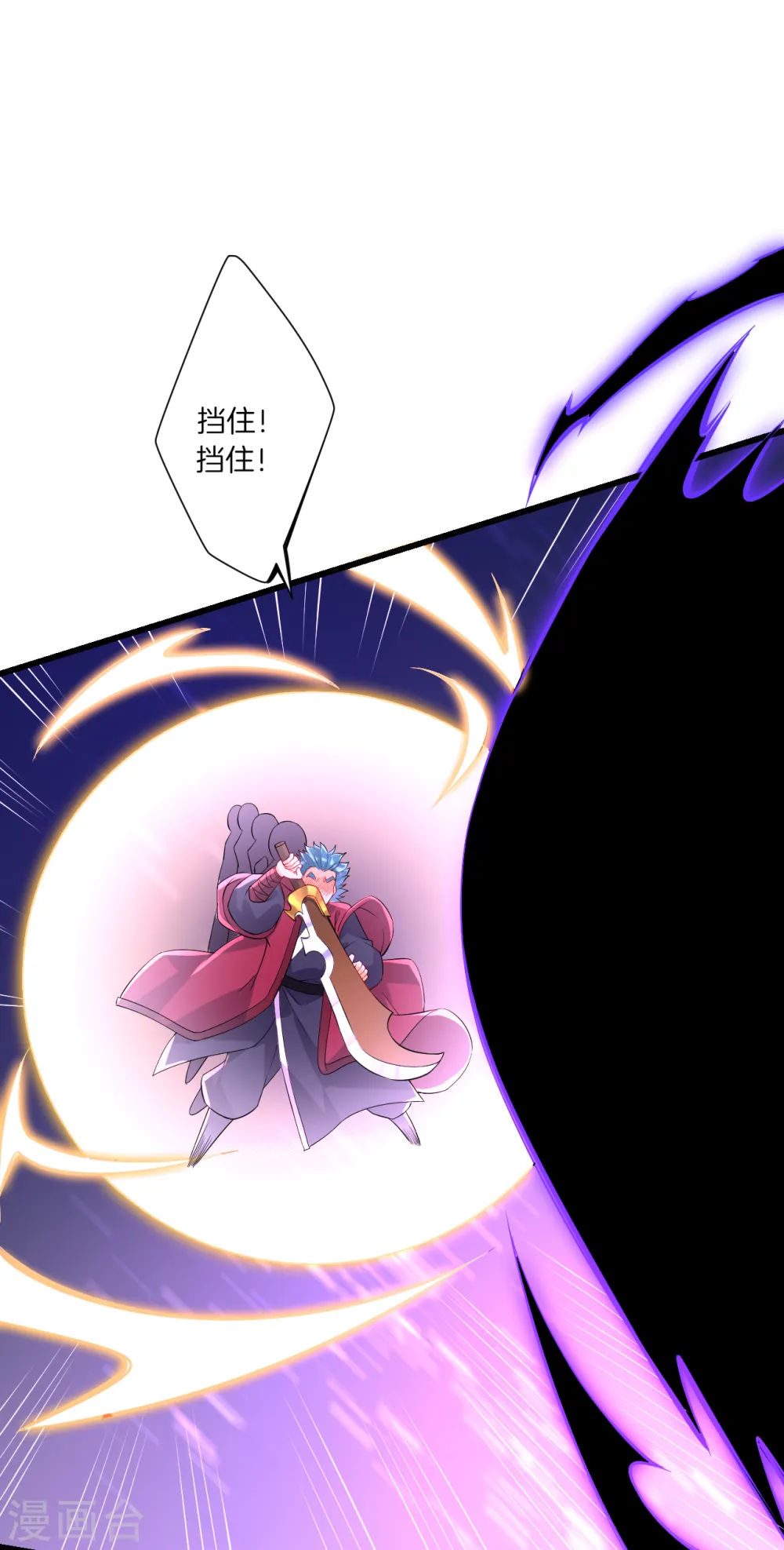 第166话 霸元斩 第17页
