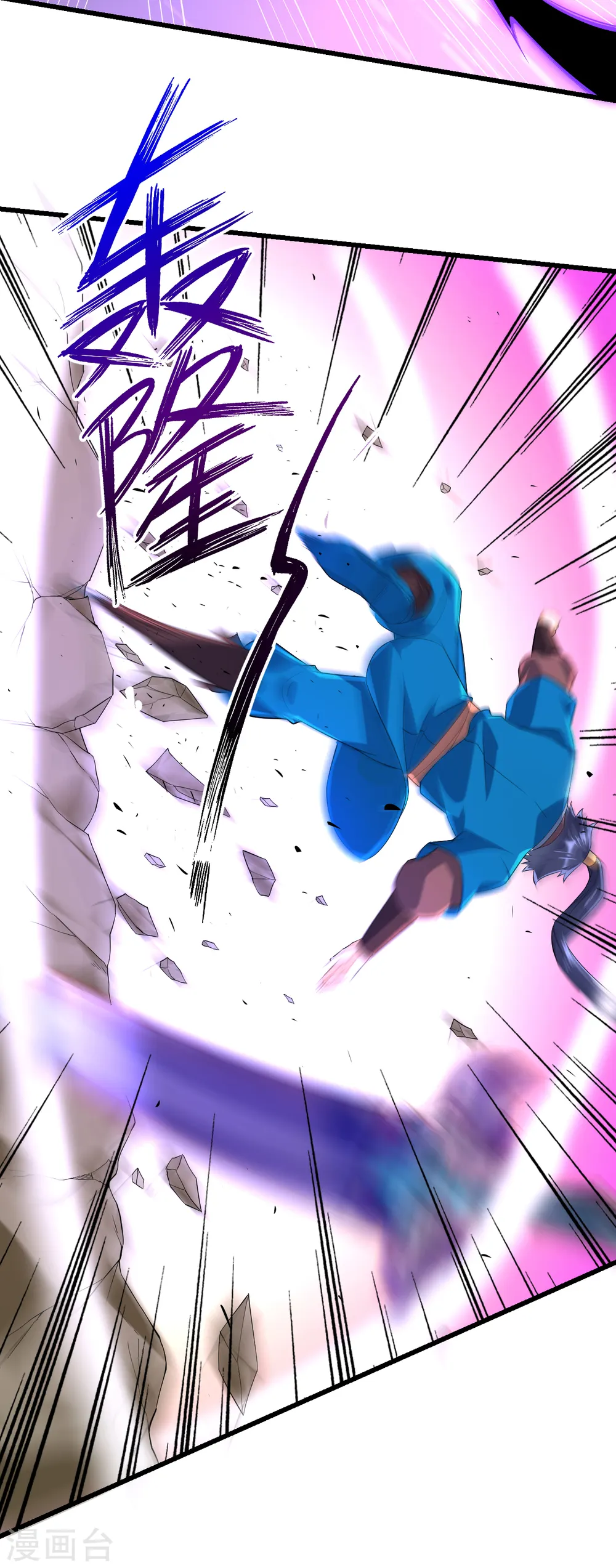 第166话 霸元斩 第18页