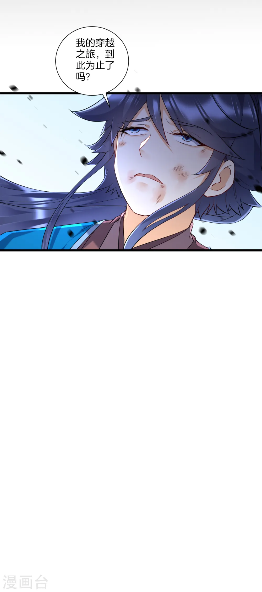 第166话 霸元斩 第20页