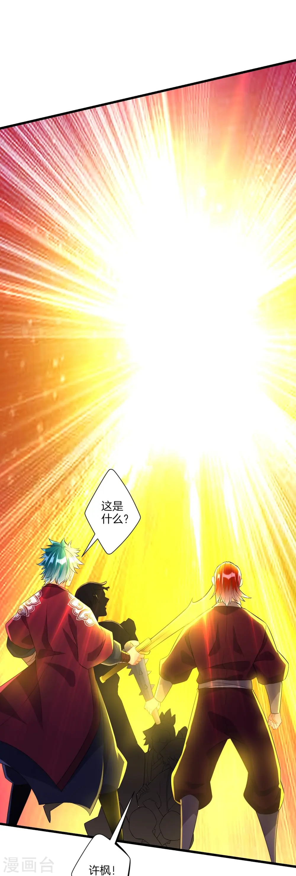 第167话 贺老出手 第4页