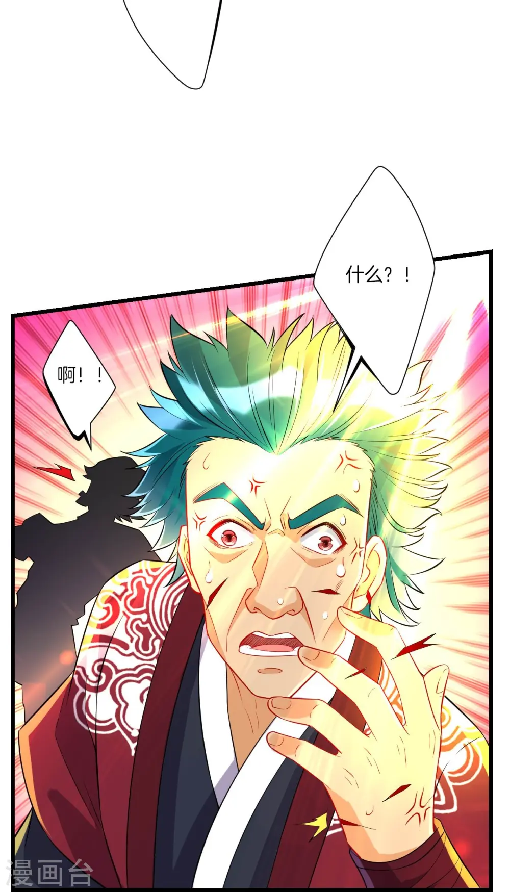 第167话 贺老出手 第5页