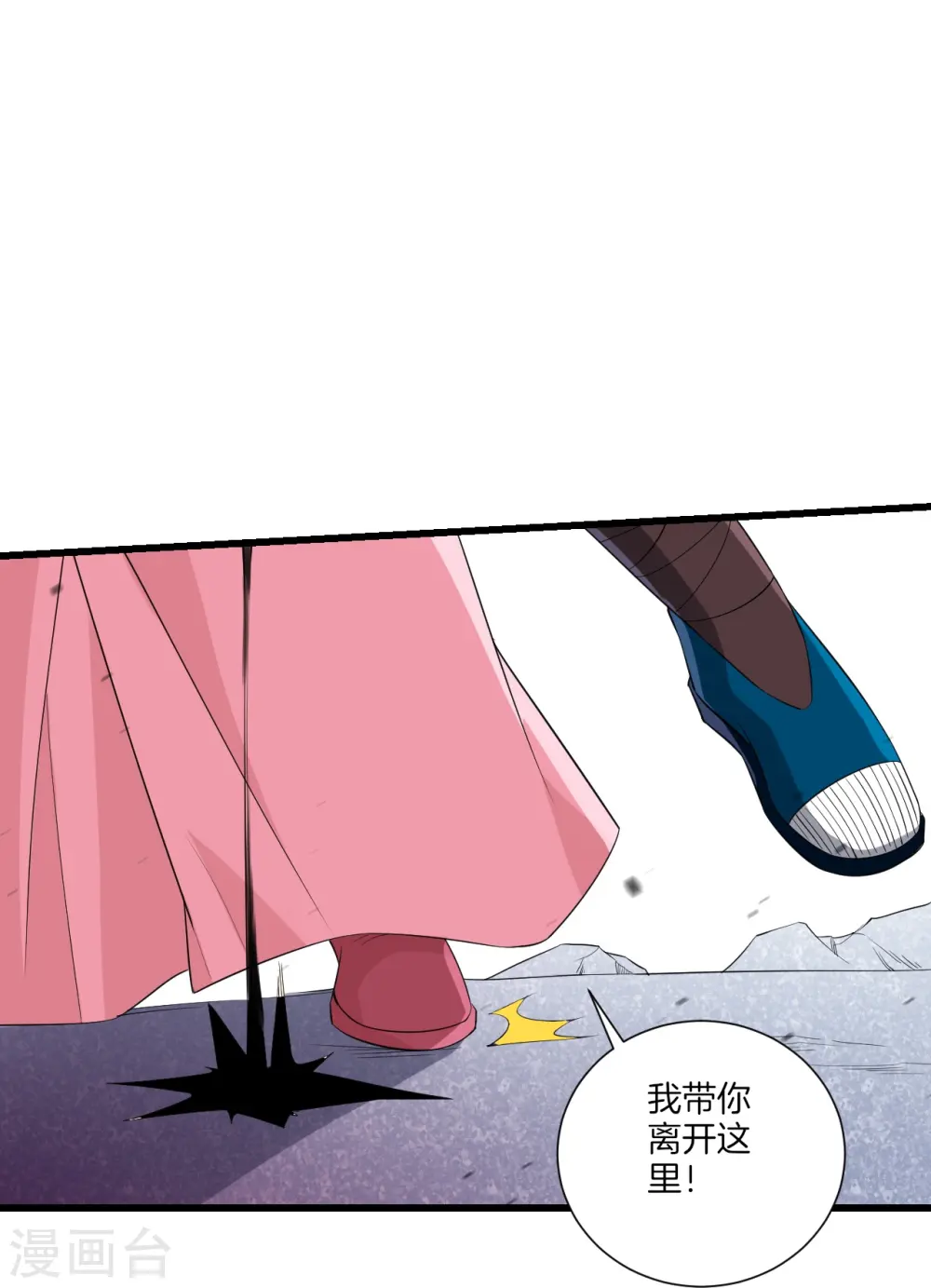 第167话 贺老出手 第8页