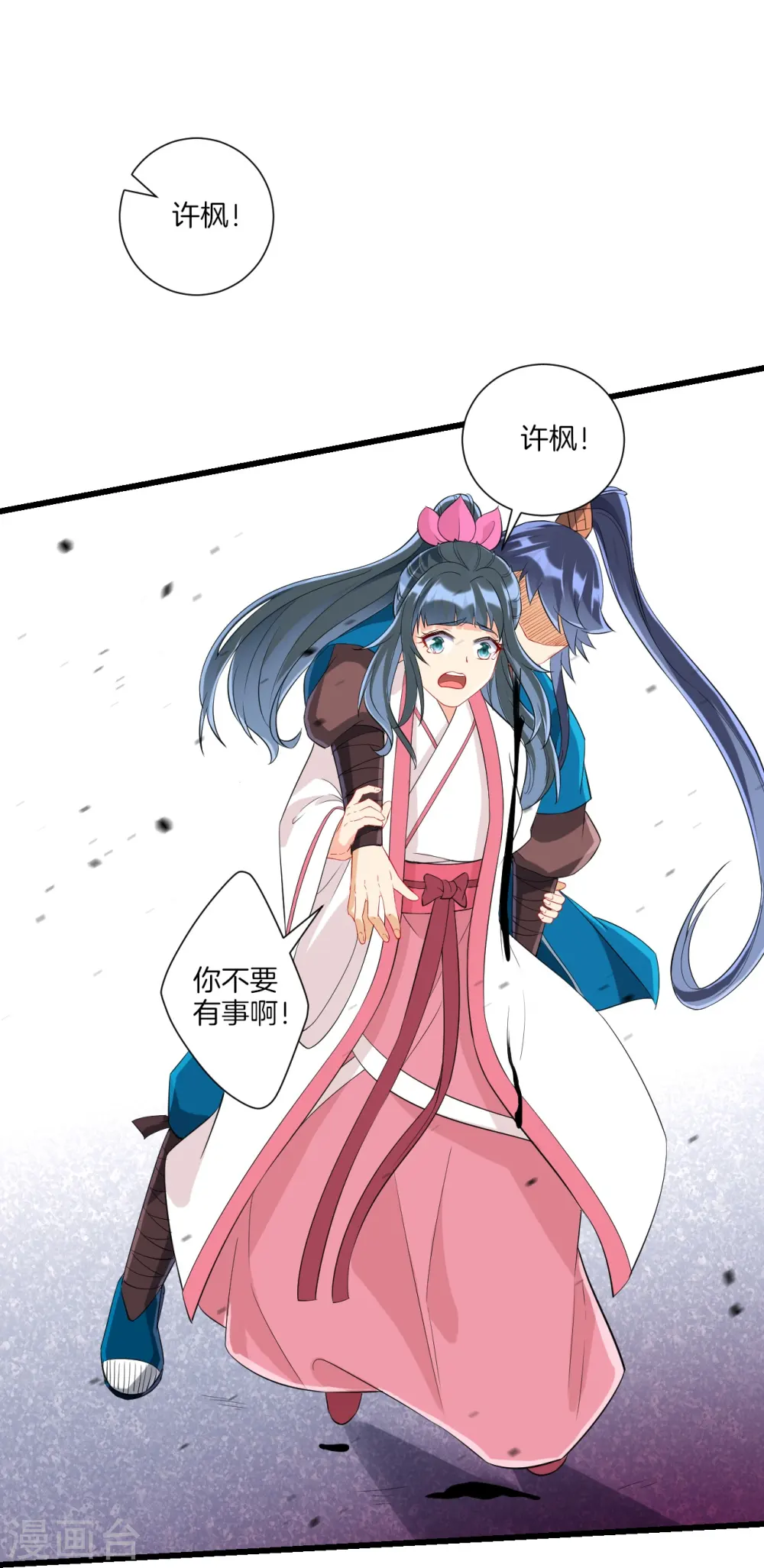 第167话 贺老出手 第9页