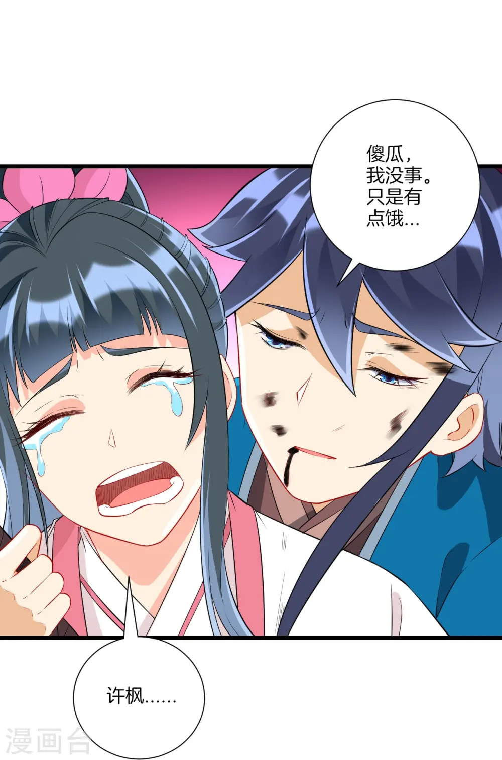 第167话 贺老出手 第10页