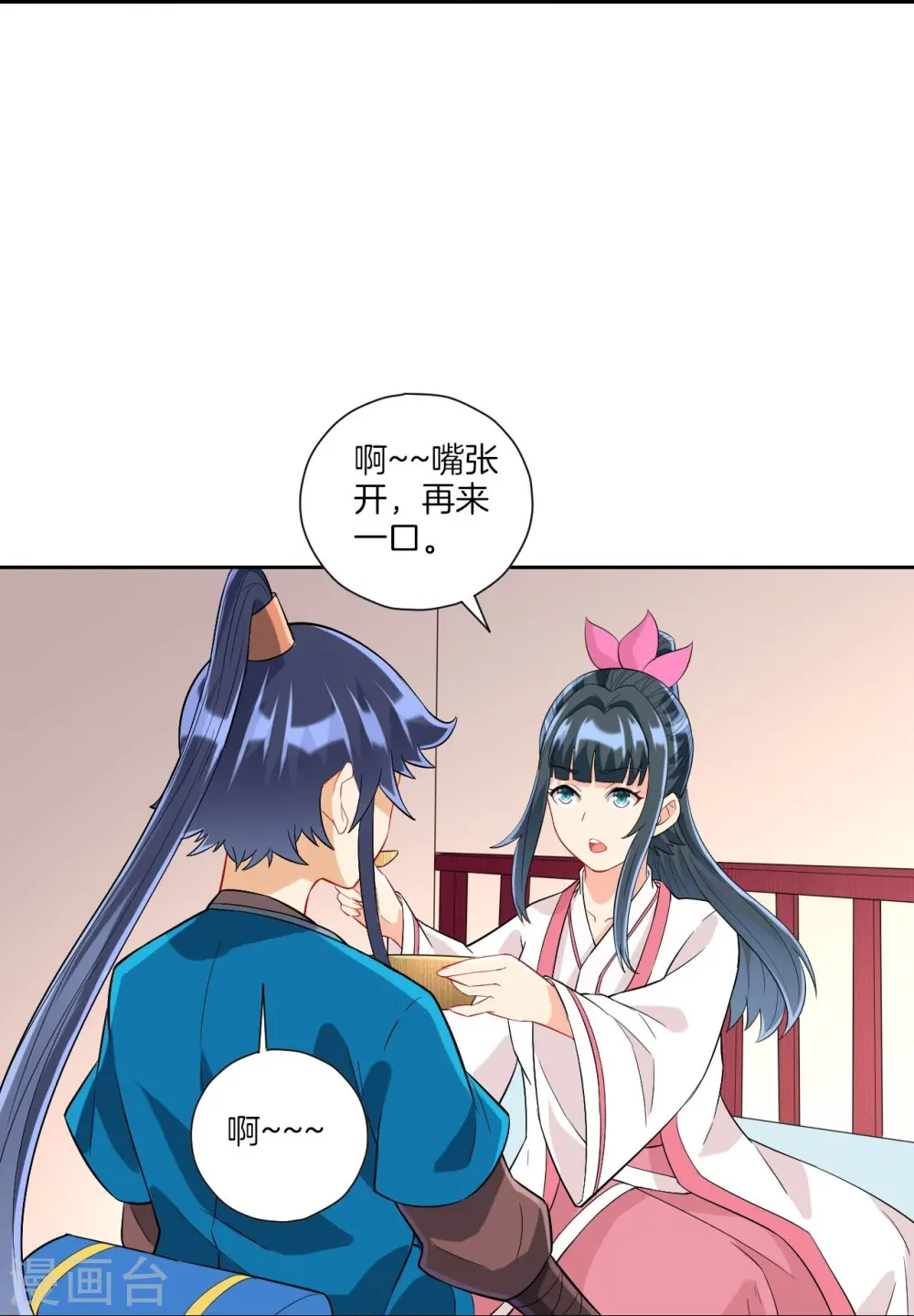 第167话 贺老出手 第13页