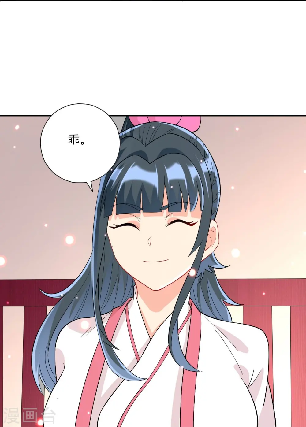 第167话 贺老出手 第14页
