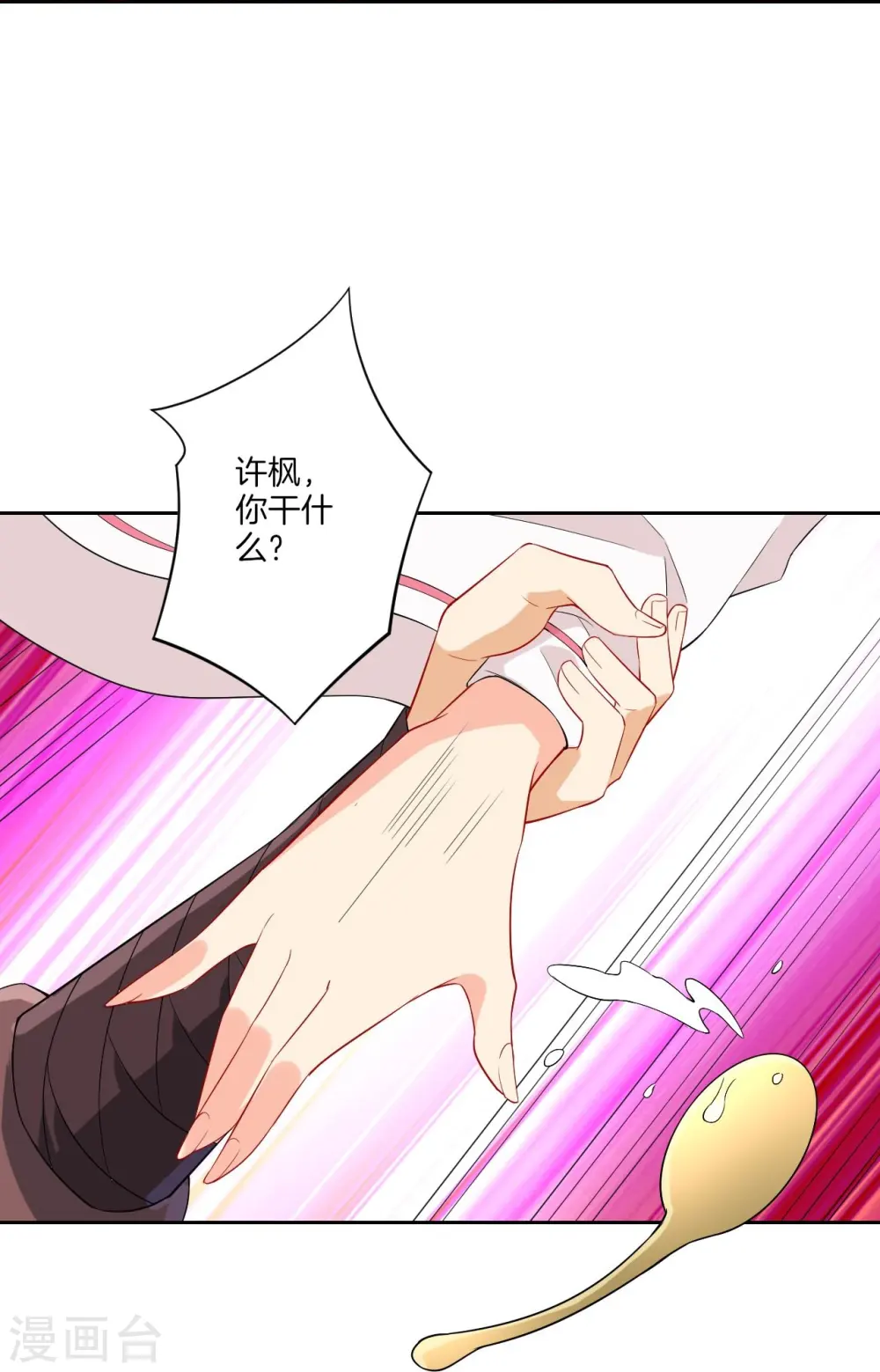 第167话 贺老出手 第15页