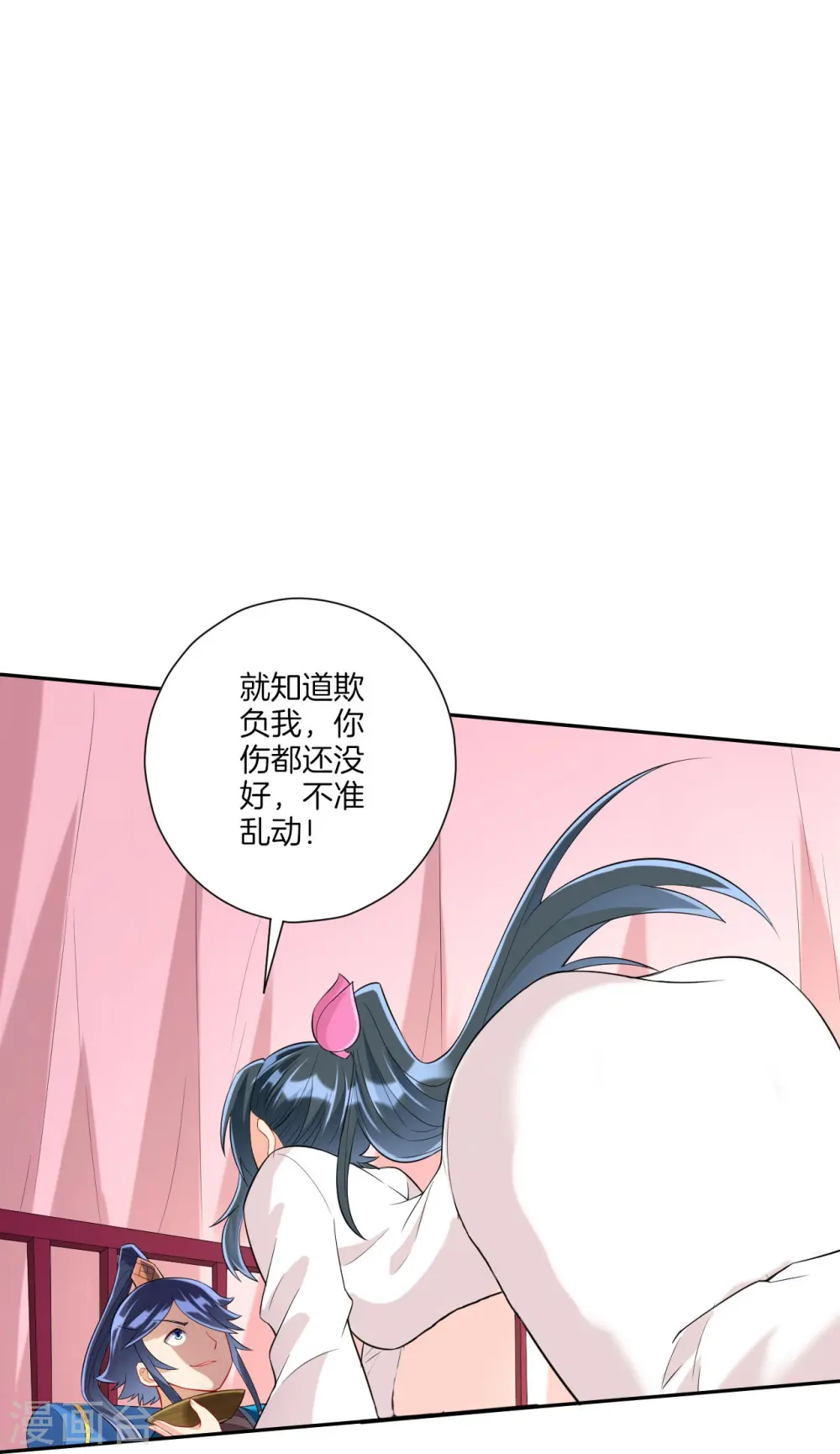 第167话 贺老出手 第16页