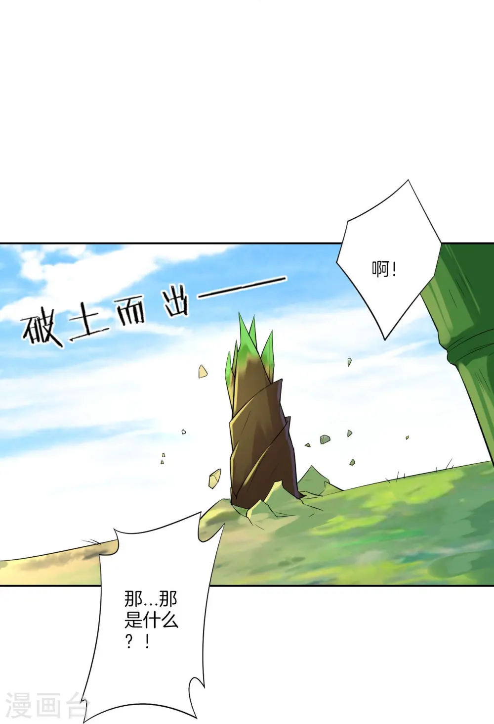 第167话 贺老出手 第18页