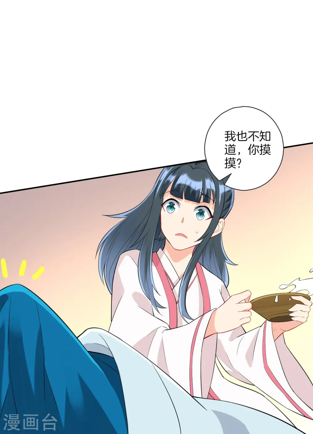 第167话 贺老出手 第19页