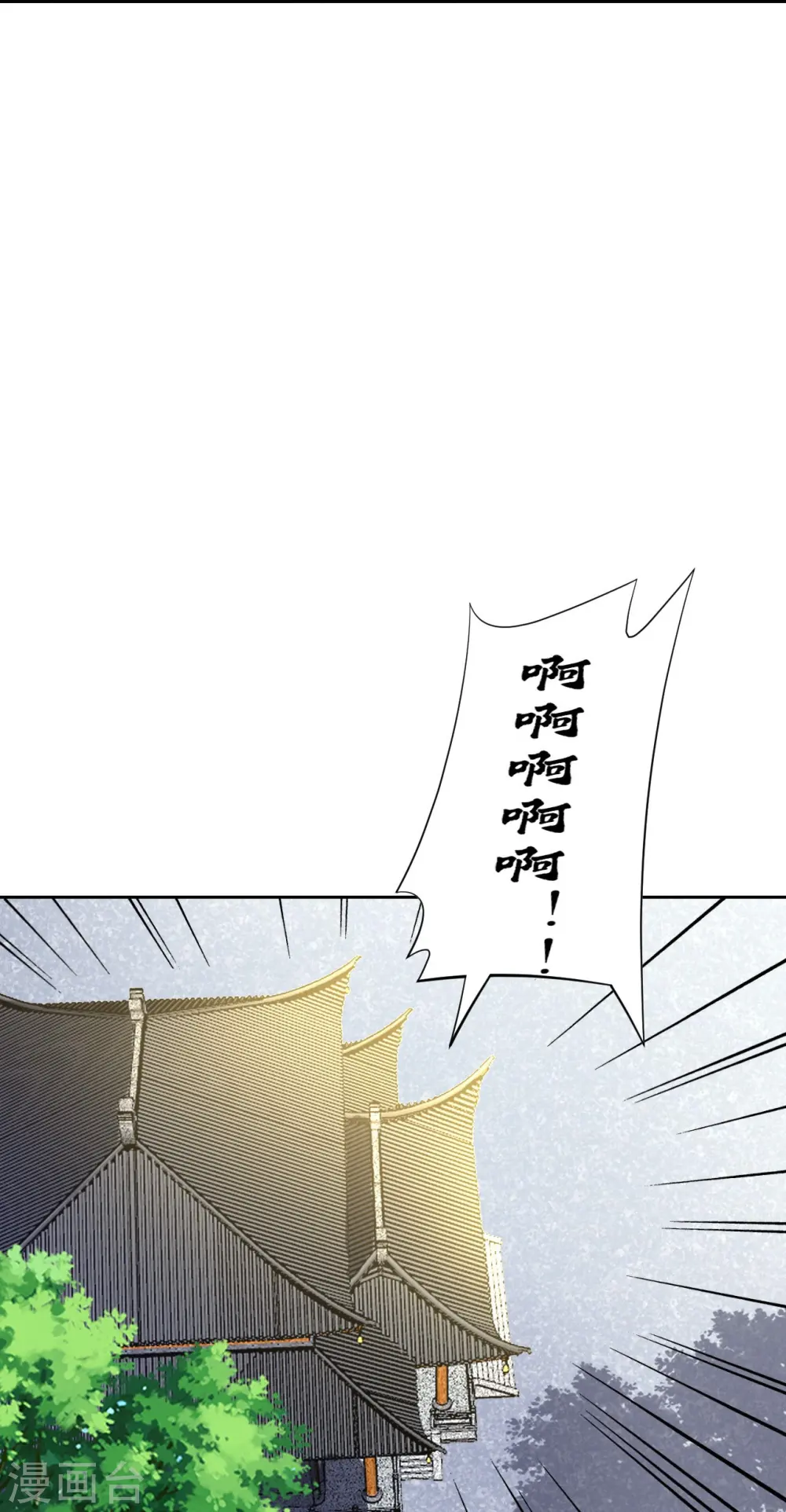 第167话 贺老出手 第20页