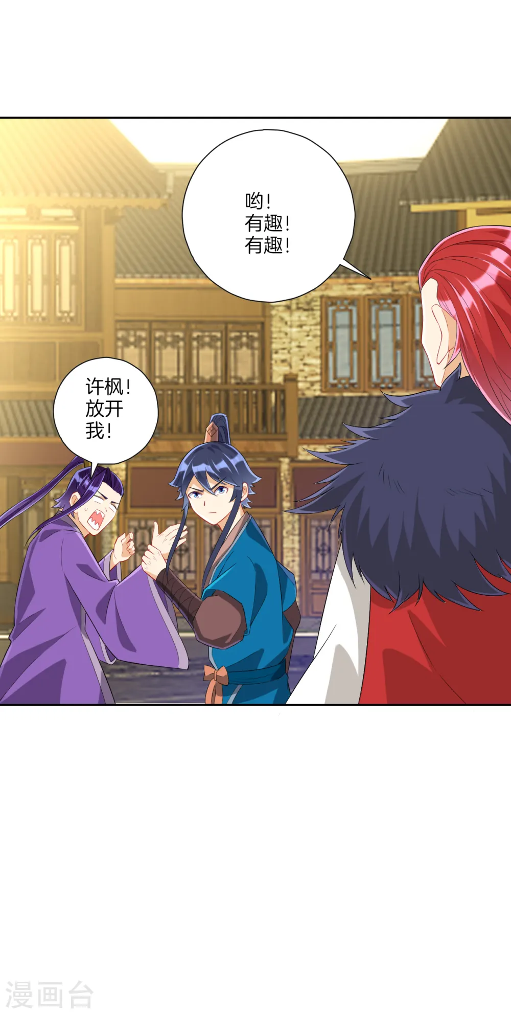 第160话 灵剑诀 第7页