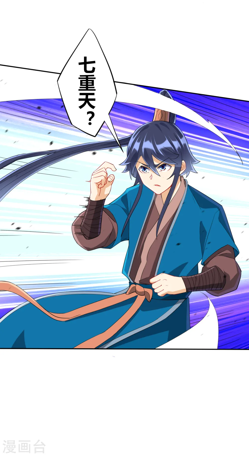 第160话 灵剑诀 第10页