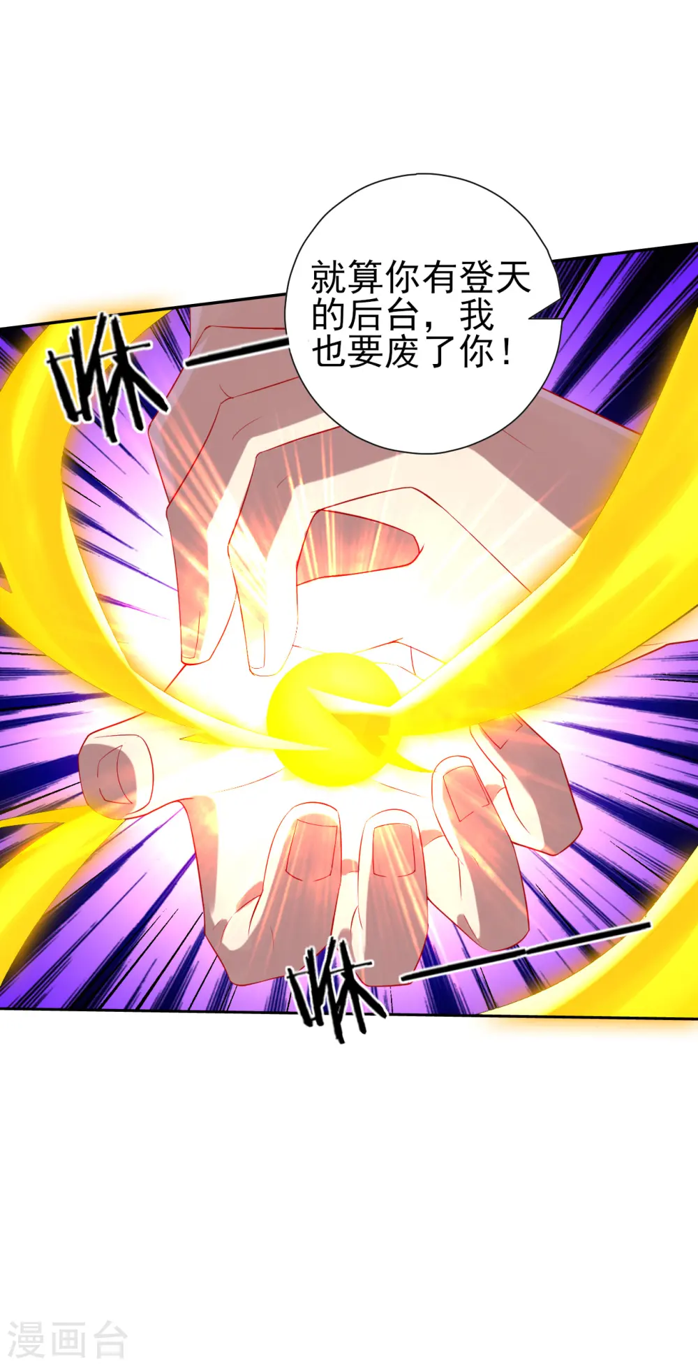 第160话 灵剑诀 第13页