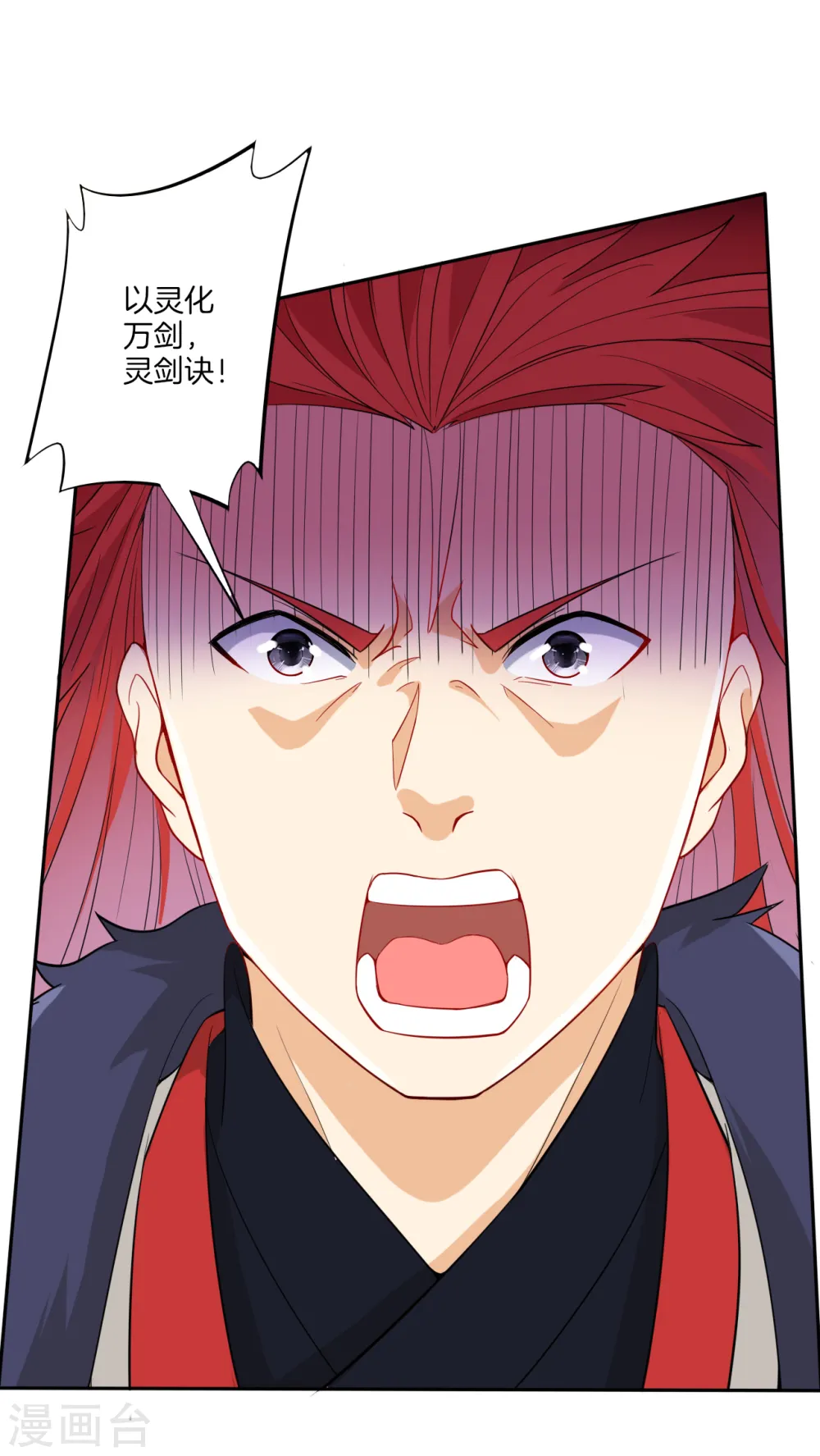 第160话 灵剑诀 第14页