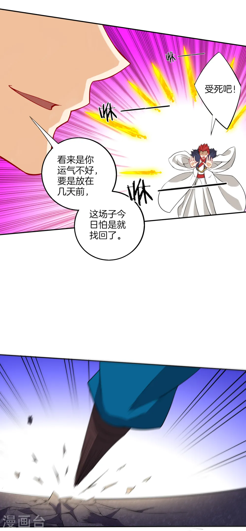 第160话 灵剑诀 第16页
