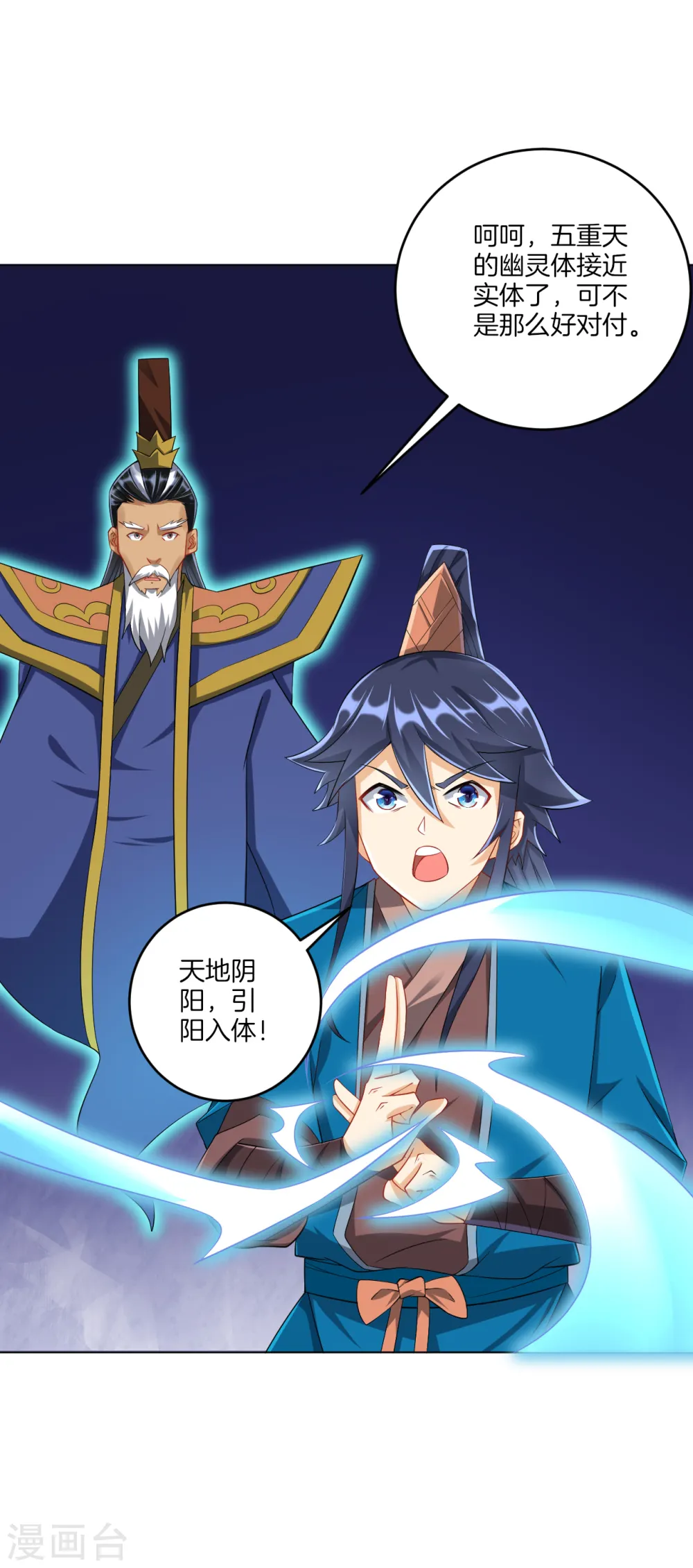 第159话 考验与指导 第7页